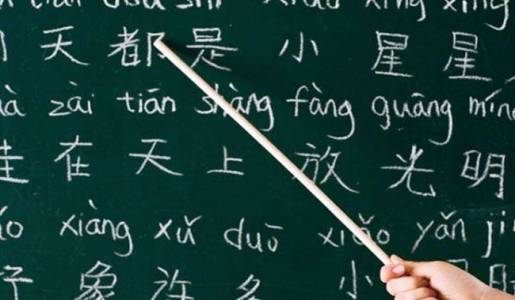 Aprender pinyin